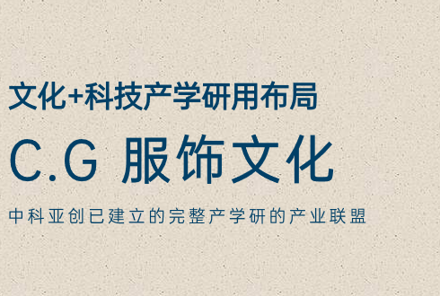 C.G 服饰文化
